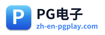 PG电子 Logo